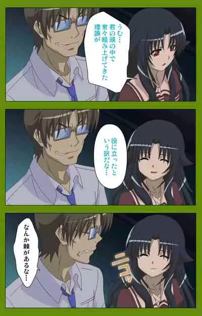 Gitai Saimin kanzenhan