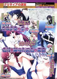 BugBug 2011-11 Vol. 207