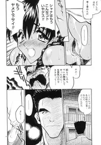 [Aura Seiji] Koi no Hattentojyoh