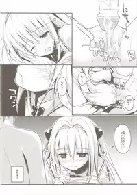 (C89) [cryptid (Mufuru)] Ecchii no Suki ni Narimashita. (To LOVE-Ru)