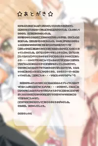 [InkStone (Amami Ryouko)] HOPE-ACT.03 [Digital]