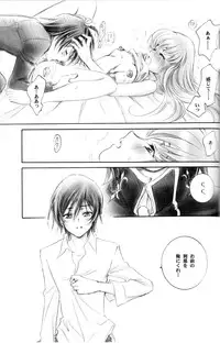 (C75) [Yamaguchirou (Yamaguchi Shinji)] ACCOMPLICE (CODE GEASS: Lelouch of the Rebellion)