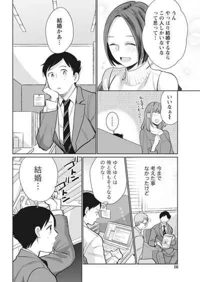 Monthly Vitaman 2018-04