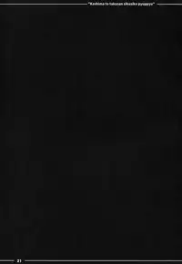 (C92) [Itou Life] Kashima to Takusan Shikoshiko Pyuppyu (Kantai Collection -KanColle-) [English]