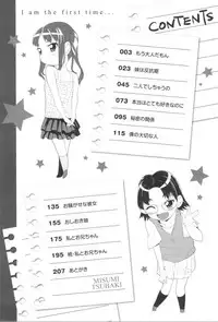 [Misumi Tsubaki] Watashi, Hajimete nan dakara - I am the first time...