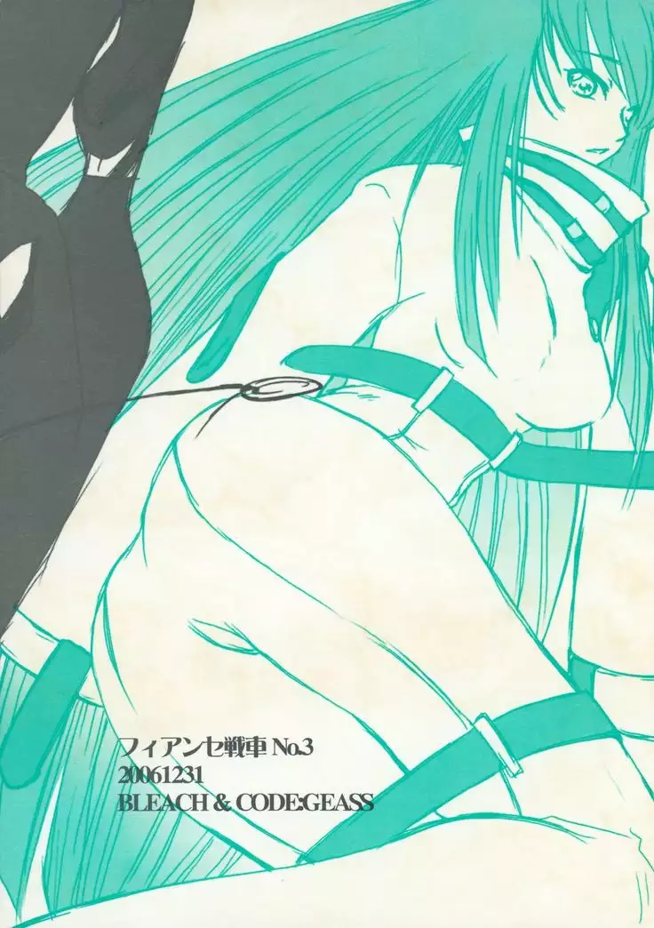 Fiance Tsuushin 2006 - Fuyu no Gou