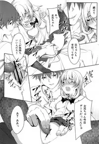 COMIC Maihime Musou Act. 07 2013-09