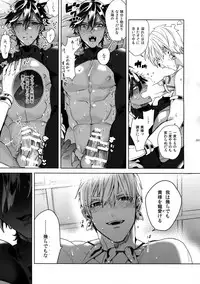 Giruoji Sairoku-shuu 「gayo Re」