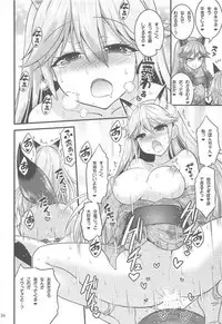 [Hasemi box (Hasemi Ryo)] Motto Seiteki! Pakupaku Friends! 2 (Kemono Friends)