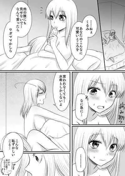 Yuri 4 Sakuhin Tsumeawase