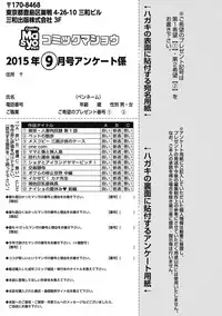 COMIC Masyo 2015-09 [Digital]