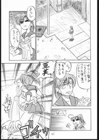 [V . Heracles (Shimada Kazuma)] Buri (Bishoujo Senshi Sailor Moon)