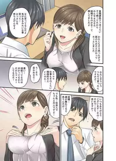 [Sanukiyan] Mei ga Ne Shizu mattara… SEX Kyouiku de Majiwaru Jikan [Deluxe Ban]