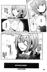 [Yamazaki Kazuma] Otona no Manegoto [Chinese]