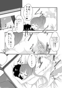 [MirrorWorld (Mira)] Jinsei (Jinsei) [Digital]