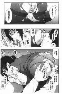 [Zonda] Boku no Kanojo o Netotte Kudasai [Chinese]