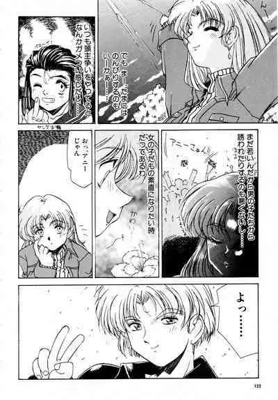 Gouketsuji Ichizoku 2: Chotto dake Saikyou Densetsu Anthology Comic