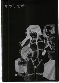 (C69) [Shuudan Bouryoku] Matsuri no Uta (Kamichu!)