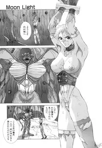 [Aki Matsuri] Cosplay de GO!