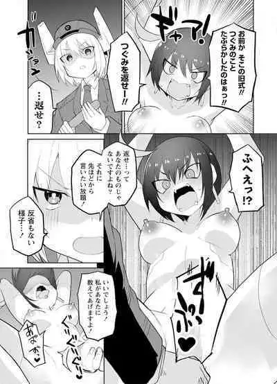 セクサロイドにAIをこめて 2