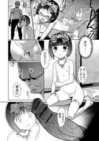 [Kiya Shii] Hime Hajime [Digital]