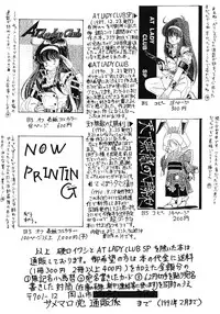 (C38) [Samemaro Party (Samemaro)] Zenmai Tamarizuke (Fushigi no Umi no Nadia)