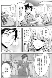 Monthly Vitaman 2013-04