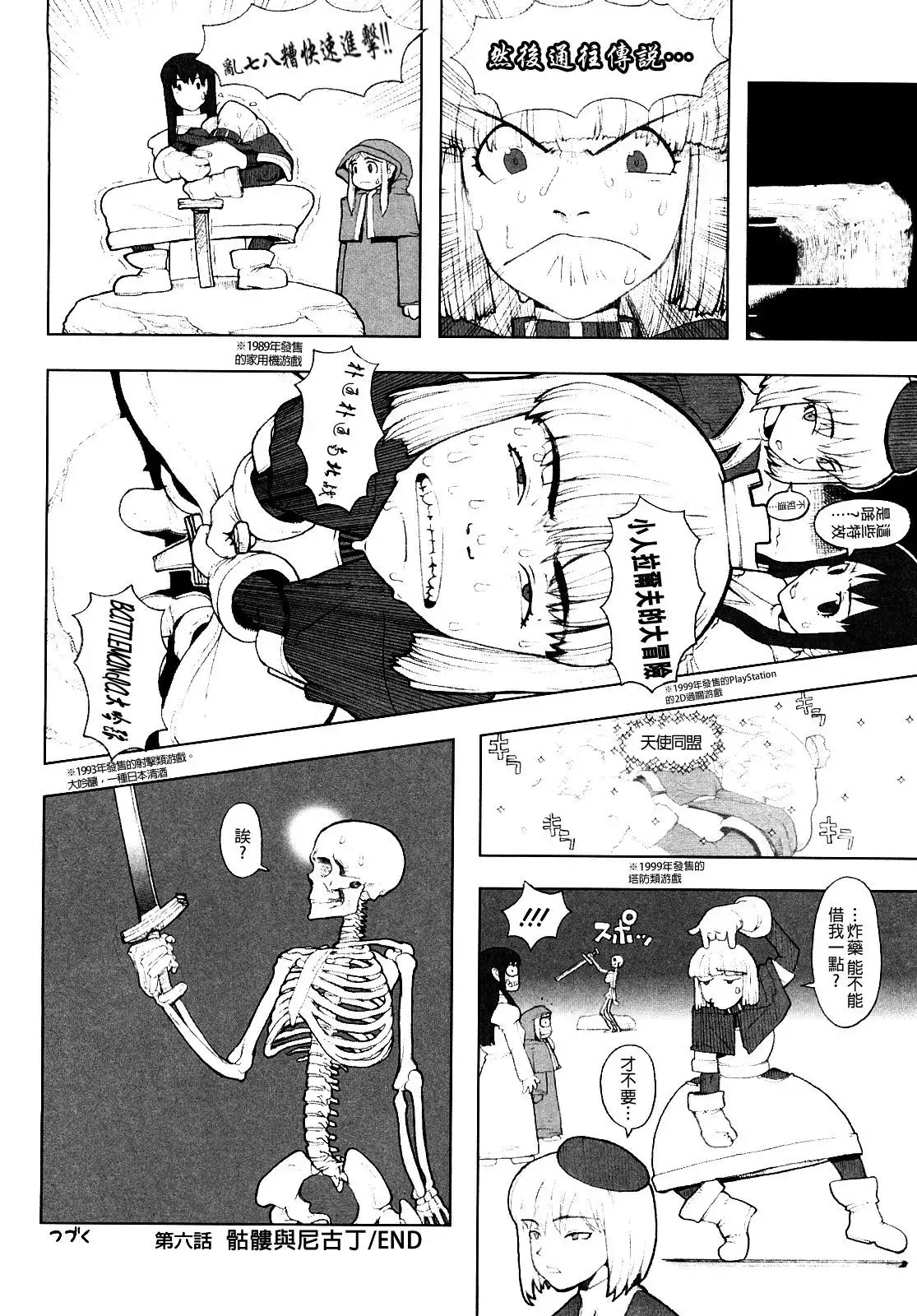 Load of Trash Kanzenban Ch. 1-7