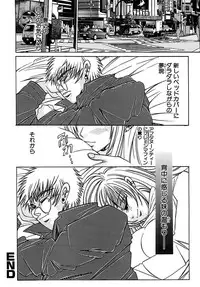 [Chihiro] Inma no Sumu Basho [Digital]