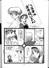 [Ja-ja Sky] Koushoku Himegimi (Irresponsible Captain Tylor)