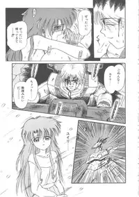 [Mita Ryuuji (Rokuma Susumu)] Hanazono no Himitsu