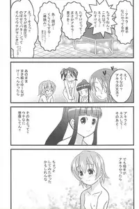 [harapekopon (Sayousuke)] Ichigo Mahora (Mahou Sensei Negima)