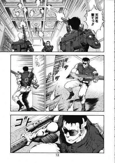 MERMAID CRISIS Volume. 5