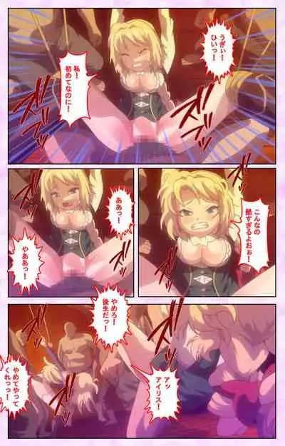 Mashou no Nie 3 Kanzenban