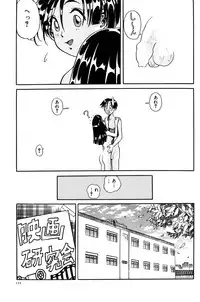 [Persona] Aijuu Keikaku (Slave Trap)