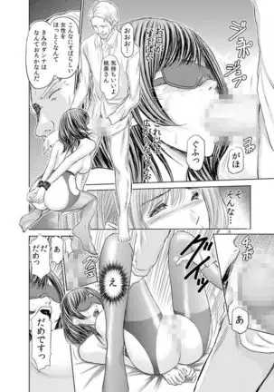 Furin Tsuma ~ Midara ni Nureta Kajitsu Ch.1-5