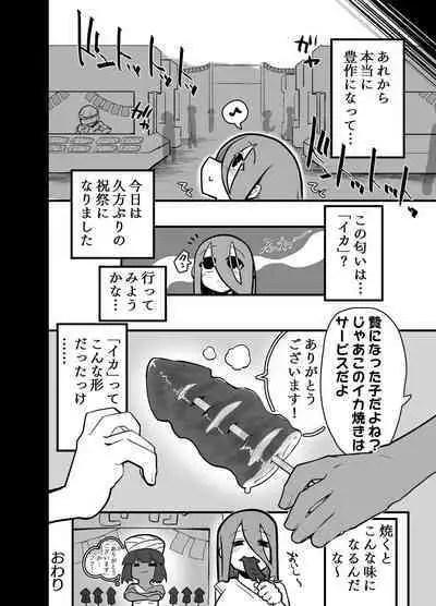 Shaseishin Min to SEMEN Bukkake Houjou no Gi