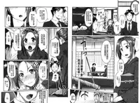 [Fue] Fella Hame Lips | 愛口交套弄的美唇 [Chinese]