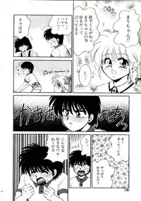 [Yamano Kitsune] Virgin Call