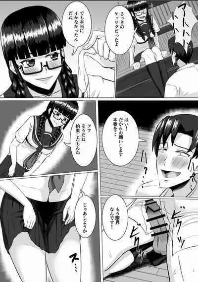 [Step Me~] Miyakawa-san no Choukyou