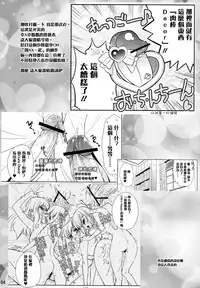 (C83) [Yokoshimaya. (Yokoshima Takemaru)] Mama-Miyu (Smile Precure!) [Chinese] [扶毒分部]