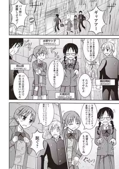 [Matsuno Susumu] Supponpon Shoujo no Roshutsu Seikatsu! [Digital]