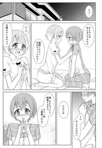 (C87) [Karoyaka Step (Fupe)] Tsuki ni Kazaseba (Love Live!)