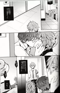 (Renai Shachuation 2) [Ohagi. (Rii)] Uso to Netsujou (Free!)