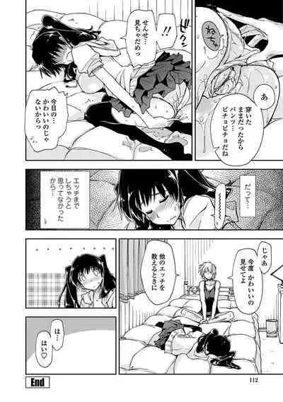 Kimochi Ii? x Kimochi Ii - Does it feel good? x Good feeling