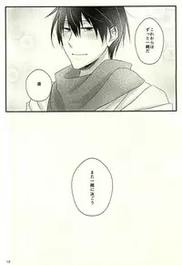 (Splash! 3) [kmgr (Asumi)] 青の王子と鳥籠の姫 (Free!)