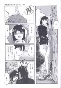 [Kazusa Shima] Kinshin Kyousei Ketsugou