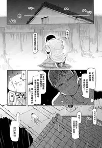 [ryo] Kizumono Otome (COMIC ExE 02) [Chinese] [无毒汉化组]