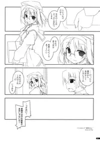 (C74) [Angyadow (Shikei)] case of "Tsuuhan-san" (Haruka ni Aogi, Uruwashi no)