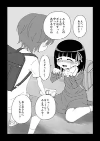 [Ari and Mura] Osananajimi Saimin Choukyou Nikki